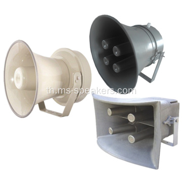 Super Power Outdoor Warning System Horn Speakers